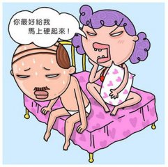 男性如果发生阳痿有什么影响